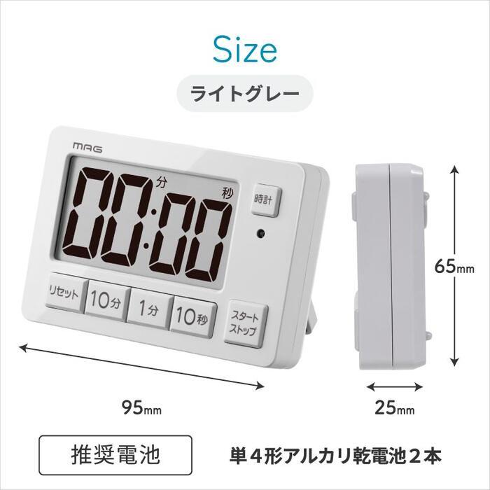 消音機能付 タイマー 音 なし 勉強 デジタル時計 置き型 MAG 音量切替