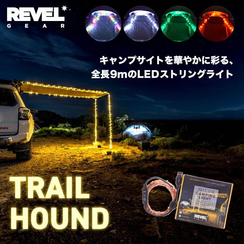LEDガーランド ライト キャンプ 防水 イルミネーションライト 9m TRAIL