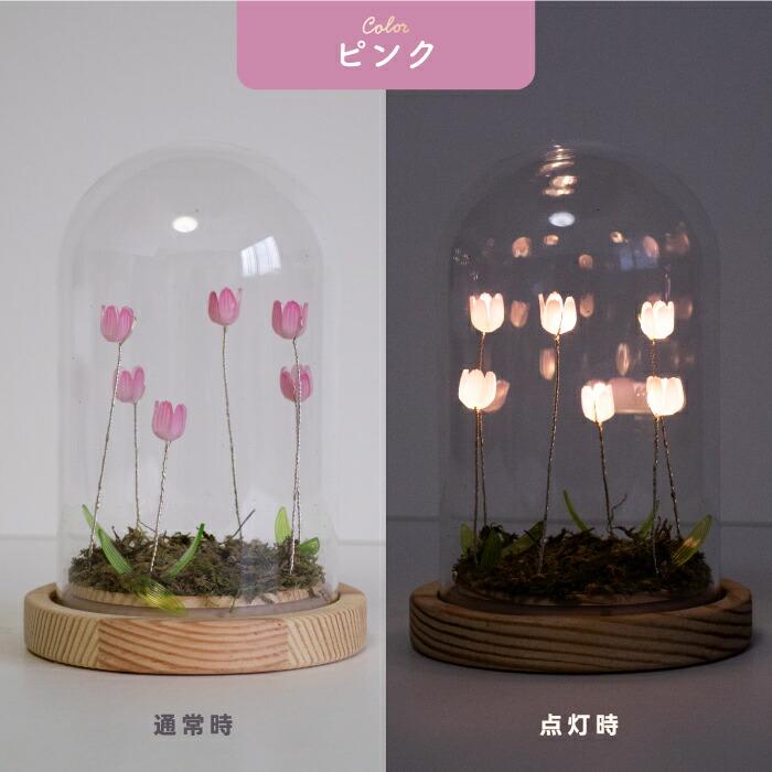 LUMO チューリップ ガラスドーム LEDライト付 卓上 インテリア 置物