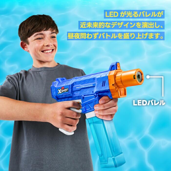 水鉄砲 電動 XSHOT ウォーターガン ターボストーム モーターソーカー