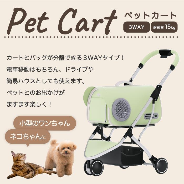 ペットカート 猫 犬 ベビーカー アルミ 分離型 収納 コンパクト ペットカート 猫 犬 ベビーカー アルミ 分離型 収納 コンパクト
