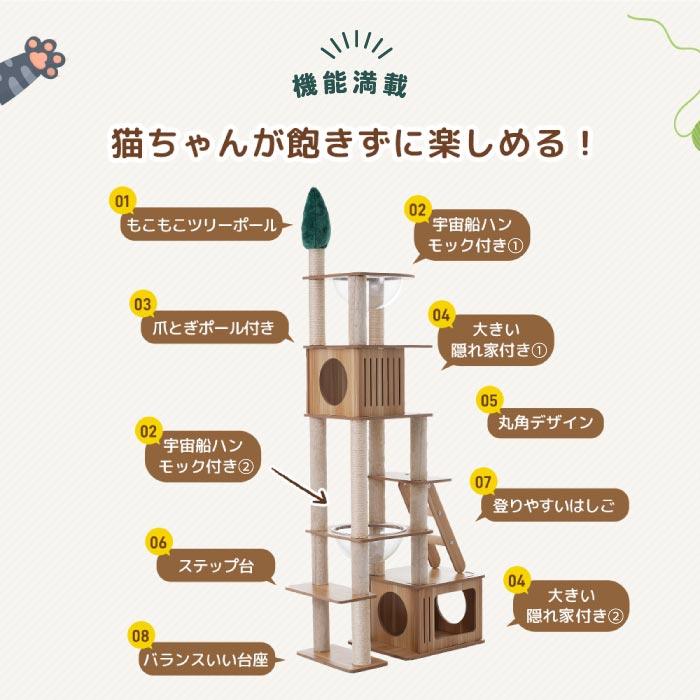 キャットタワー 木製 猫 宇宙船 据え置き 猫タワー 高さ196 省スペース