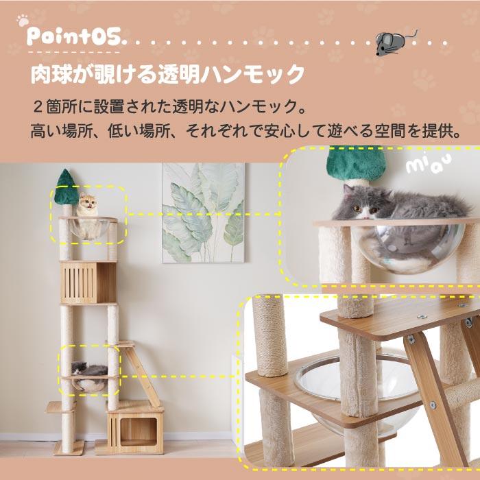 キャットタワー 木製 猫 宇宙船 据え置き 猫タワー 高さ196 省スペース