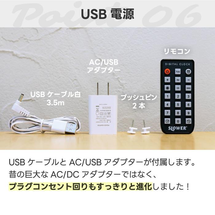 SLOWER（スロウワー） 置き時計 掛け時計 置掛兼用 デジタル時計