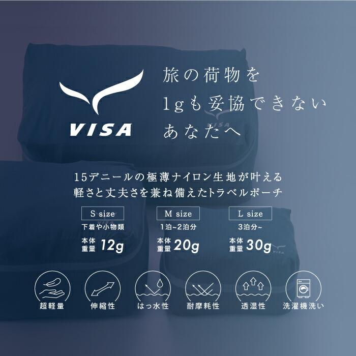 トラベルポーチ オーガナイザー VISA CORDURA 軽量 薄型 日本製 旅行用