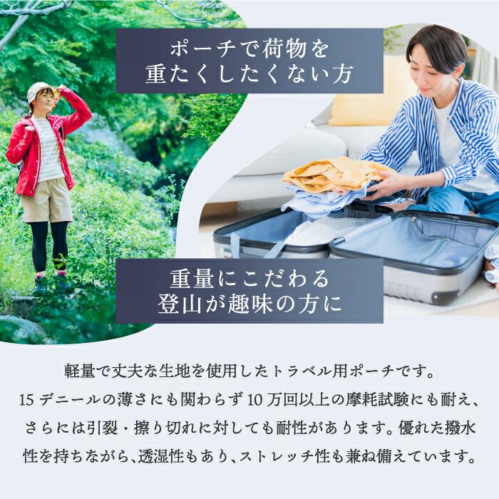 トラベルポーチ オーガナイザー VISA CORDURA 軽量 薄型 日本製 旅行用
