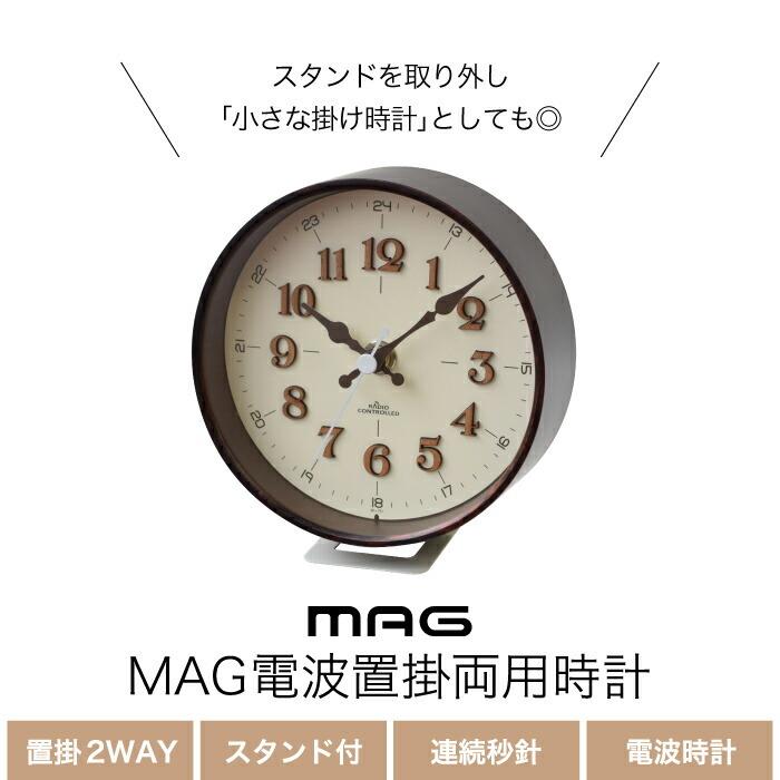 電波 置掛両用時計 置き時計 掛け時計 2way 木目調 アナログ 電波時計 テーブルクロック 連続秒針 静か 静音 寝室 北欧 おしゃれ インテリア かわいい 新生活 W 761 Mecu 通販 Yahoo ショッピング