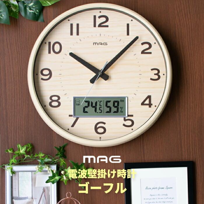 ノア精密 掛け時計 MAG 温湿度計 温度 湿度 デジタル アナログ 壁掛け