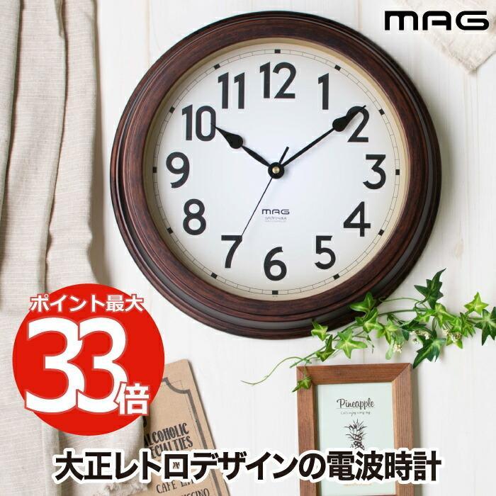 ノア精密 電波時計 MAG 掛時計 大正館 壁掛け時計 木目調 レトロ ノア精密 電波時計 MAG 掛時計 大正館 壁掛け時計 木目調 レトロ