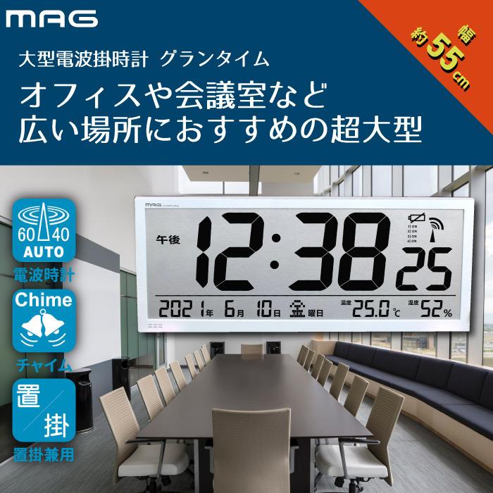 ノア精密 電波時計 MAG 大型 掛時計 グランタイム 置時計