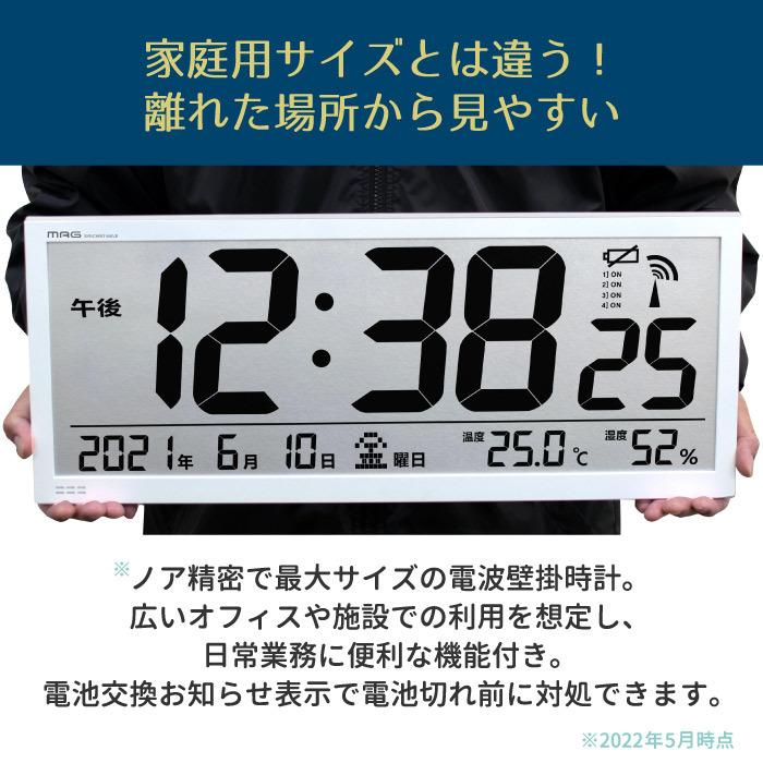 電波時計 MAG 大型 掛時計 グランタイム 置時計 掛け時計 壁掛け時計 チャイム アラーム デジタル時計 温湿度表示 温度計 湿度計 カレンダー 見やすい 大画面｜mecu｜04