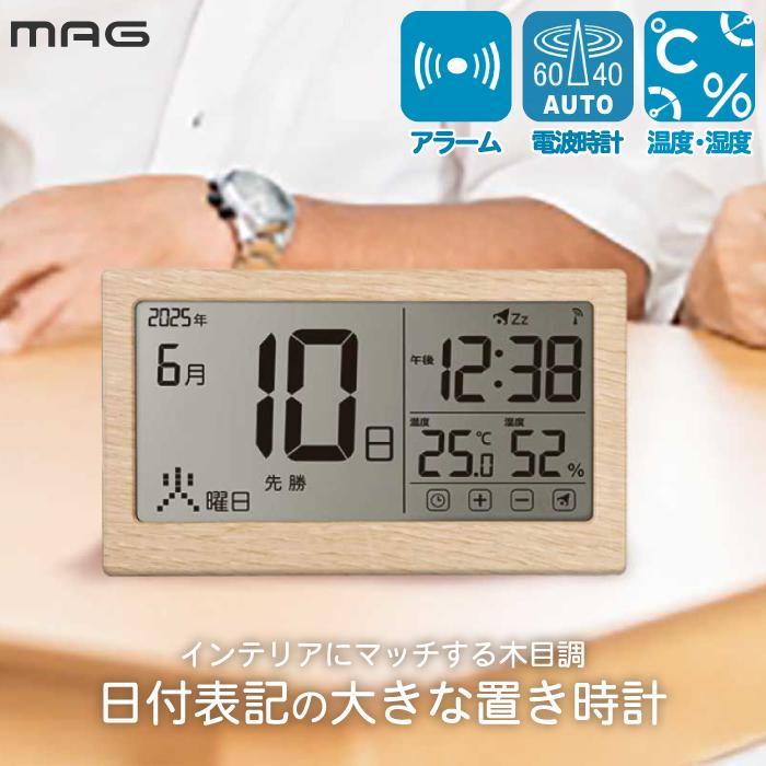 ノア精密 デジタル おしゃれ MAG 電波 電波カレンダー時計 木目調