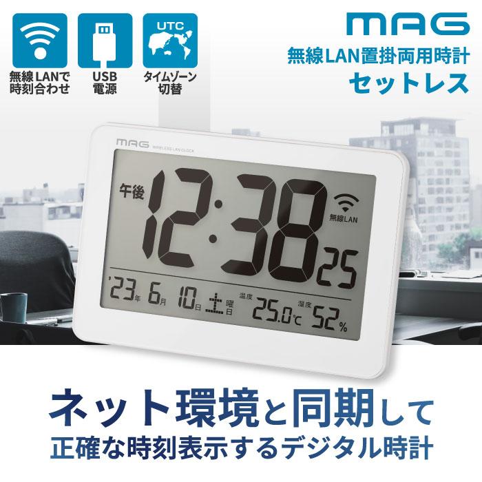 デジタル温度湿度計 おしゃれ 無線LAN 置掛両用 温湿度計 温度計 湿度計 デジタル時計 MAG セットレス クロック 壁掛け時計 置き時計 カレンダー 乾燥 風邪対策｜mecu｜02