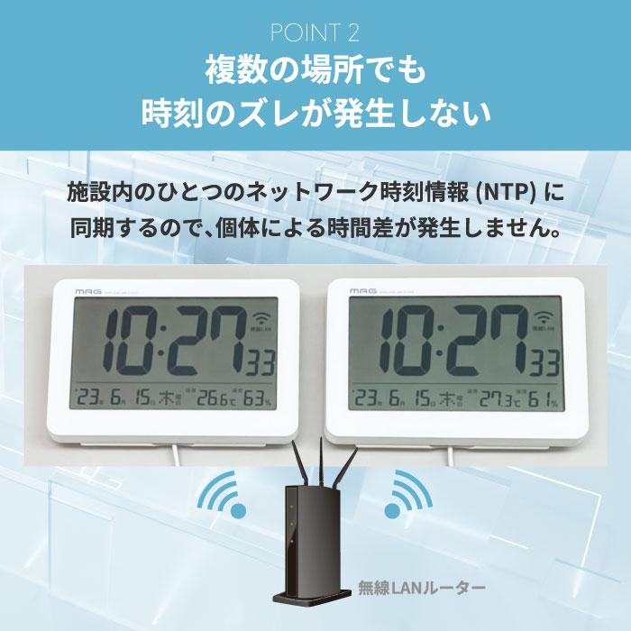 デジタル温度湿度計 おしゃれ 無線LAN 置掛両用 温湿度計 温度計 湿度計 デジタル時計 MAG セットレス クロック 壁掛け時計 置き時計 カレンダー 乾燥 風邪対策｜mecu｜06