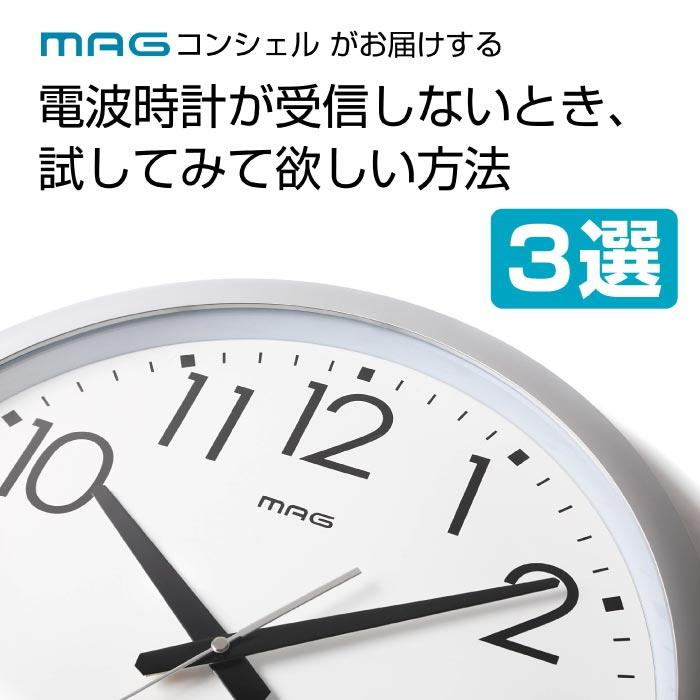 ノア精密 壁掛け時計 電波 掛け時計 電波時計 メロディ時計 MAG ノア精密 壁掛け時計 電波 掛け時計 電波時計 メロディ時計 MAG