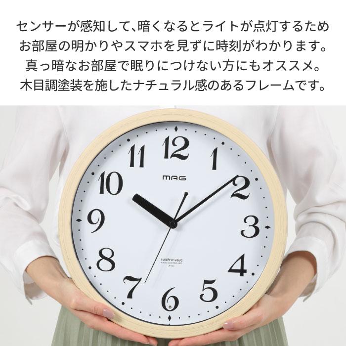 ノア精密 電波時計 掛け時計 光る MAG アナログ 壁掛け時計 灯