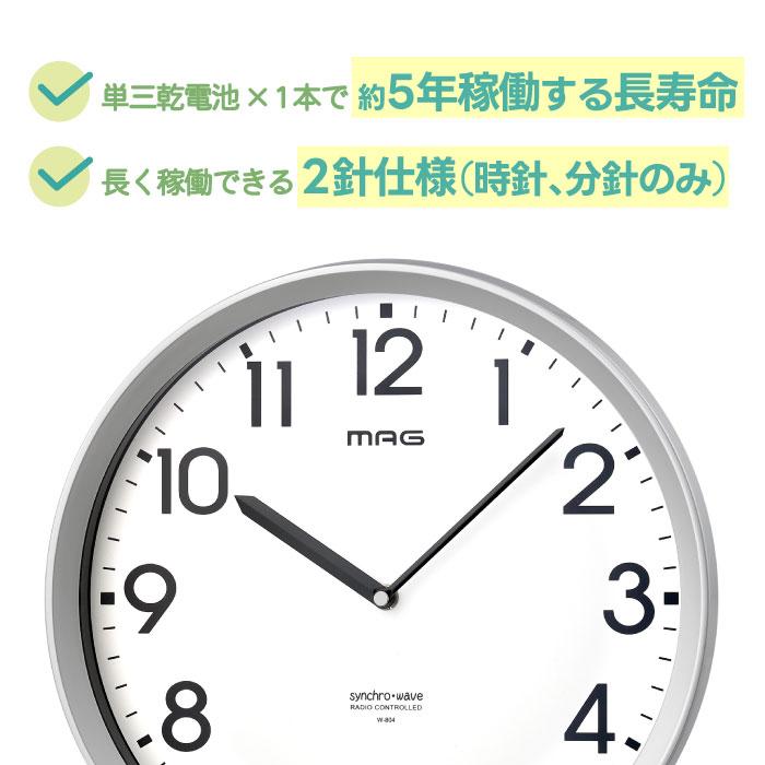 電波時計 壁掛け アナログ 北欧 エコグリン 壁掛け時計 MAG