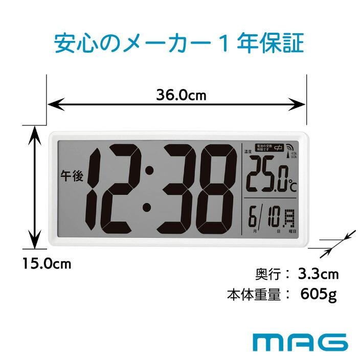 MAG（ノア精密） 置き時計 デジタル 電波時計 MAG 大型 クリアビュー