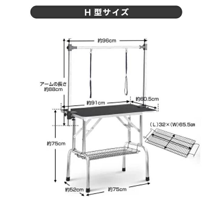 トリミングテーブル 折りたたみ トリミング台 折り畳み ペット用 作業