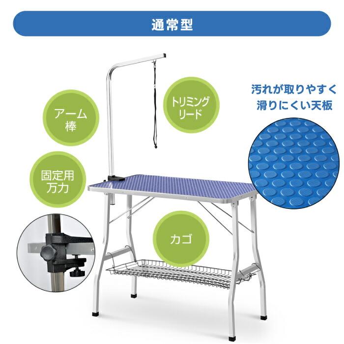 トリミングテーブル 折りたたみ トリミング台 折り畳み ペット用 作業