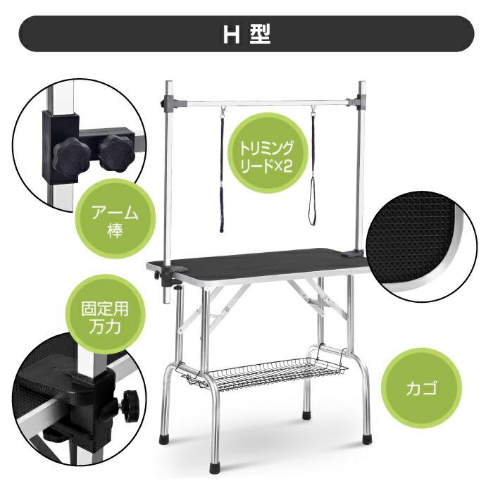 トリミングテーブル 折りたたみ トリミング台 折り畳み ペット用 作業