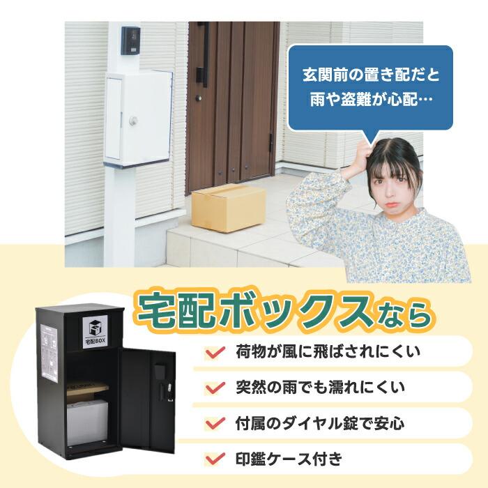 ポスト 置き型ポスト 宅配ボックス スタンドポスト おしゃれ 屋外 宅配 