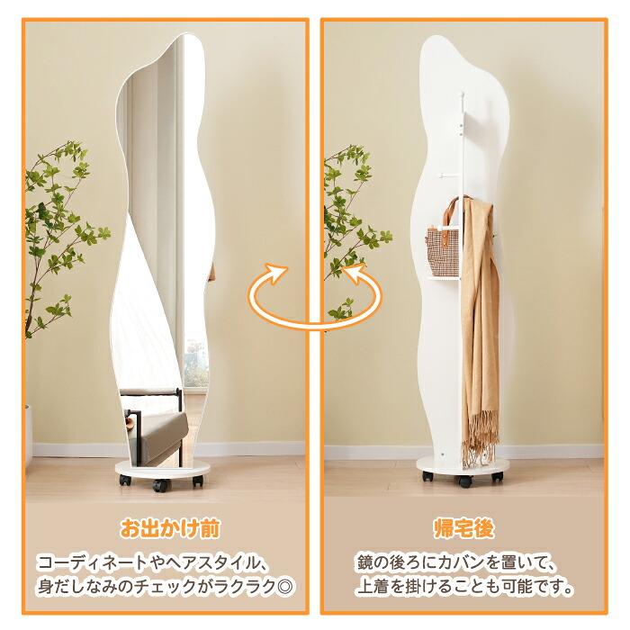 全身鏡 姿見鏡 ハンガーフック付き 360°回転キャスター ハンガーラック