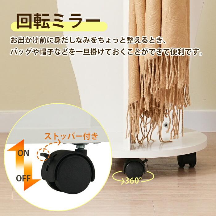 全身鏡 姿見鏡 ハンガーフック付き 360°回転キャスター ハンガーラック