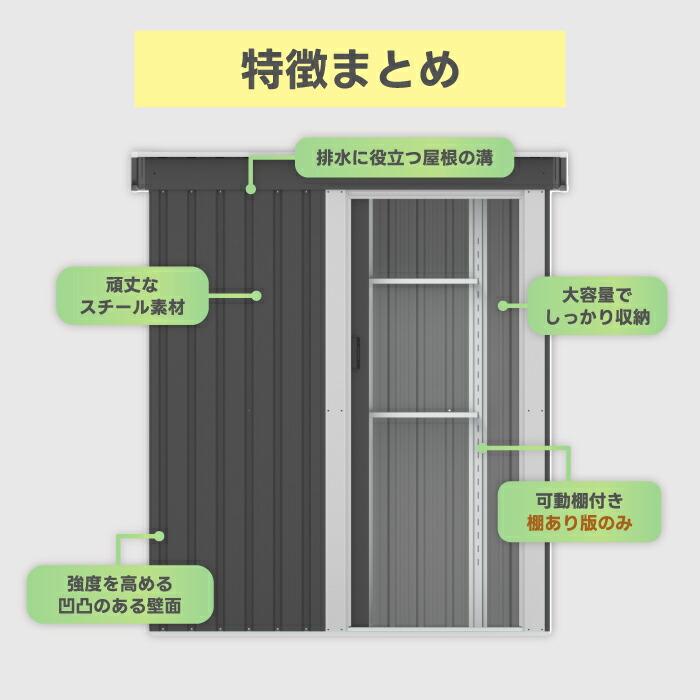 大型物置 屋外 組立式 棚あり 底板なし 倉庫 戸外収納庫 防水 収納 物