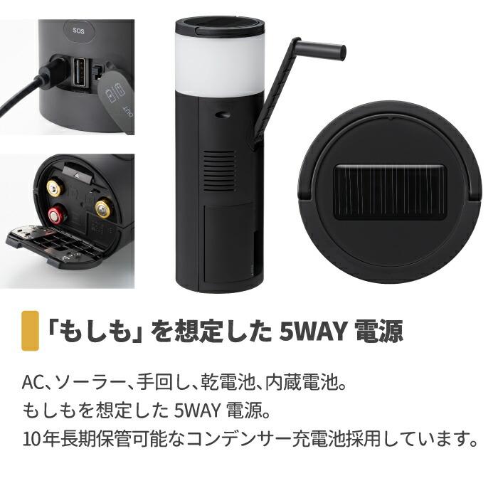 0（プラスマイナスゼロ） 防災ラジオ 多機能 手回し ソーラー充電