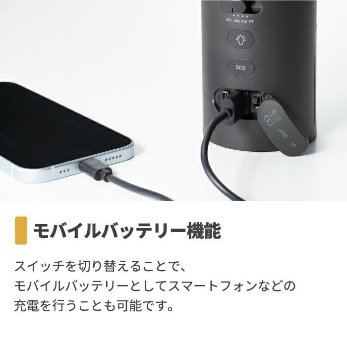 0（プラスマイナスゼロ） 防災ラジオ 多機能 手回し ソーラー充電