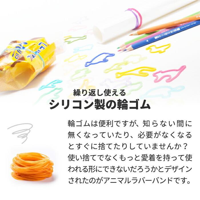 h-concept（アッシュコンセプト） アニマルラバーバンド コレクション