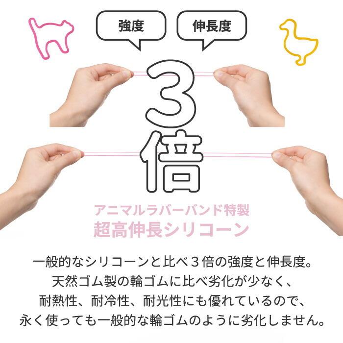 h-concept（アッシュコンセプト） アニマルラバーバンド コレクション