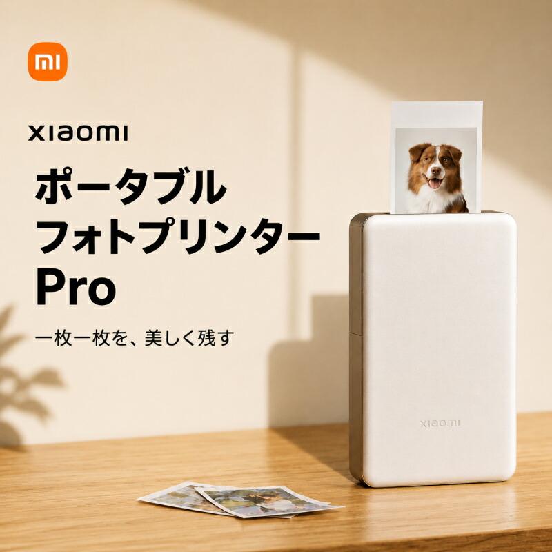 Xiaomi（シャオミ） ポータブルフォトプリンター Pro スマホプリンター