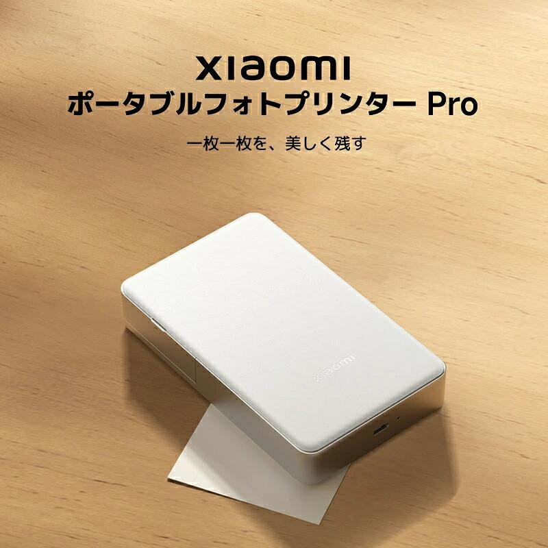 Xiaomi（シャオミ） ポータブル フォト プリンター Pro Xiaomi（シャオミ） ポータブルフォトプリンター Pro スマホプリンター