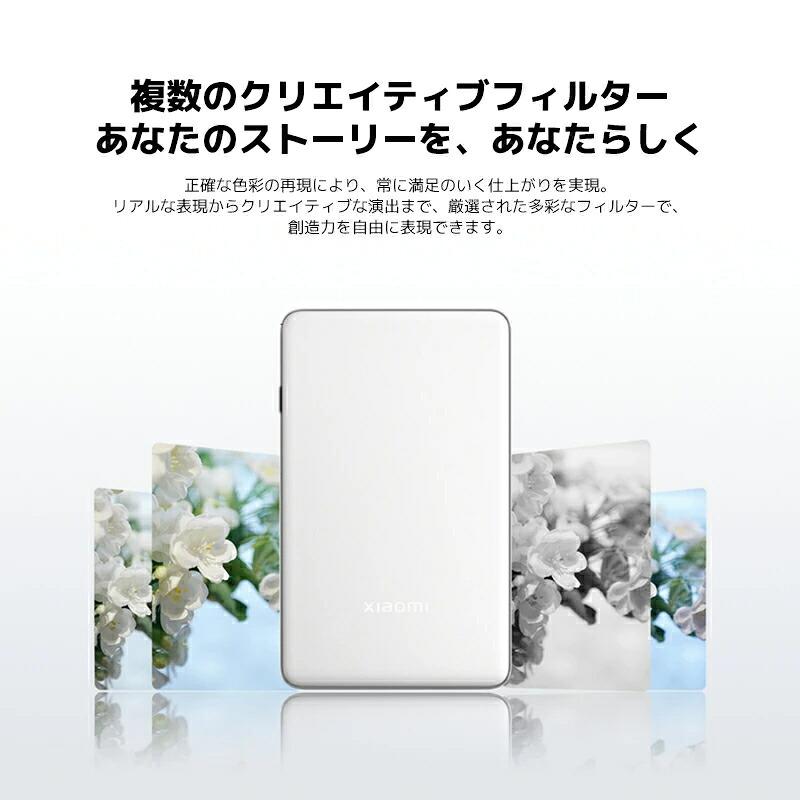 Xiaomi（シャオミ） ポータブルフォトプリンター Pro スマホプリンター