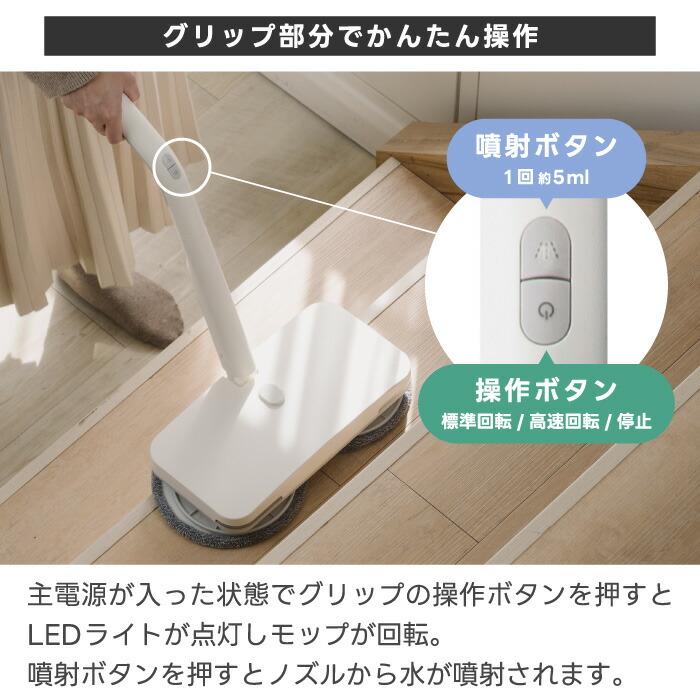 0（プラスマイナスゼロ） 電動モップ コードレス 回転モップクリーナー
