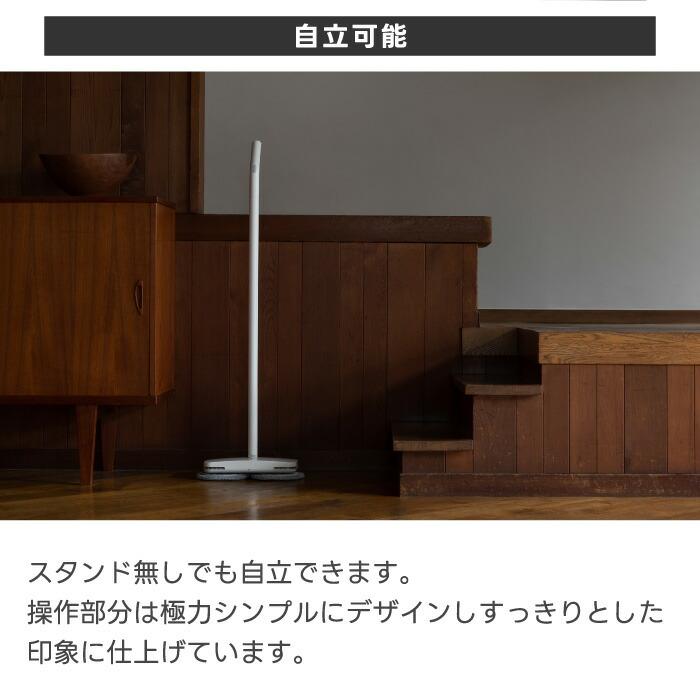 0（プラスマイナスゼロ） 電動モップ コードレス 回転モップクリーナー