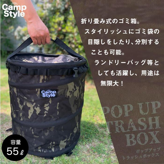 トラッシュボックス キャンプ ポップアップ 折りたたみ ゴミ箱 収納 