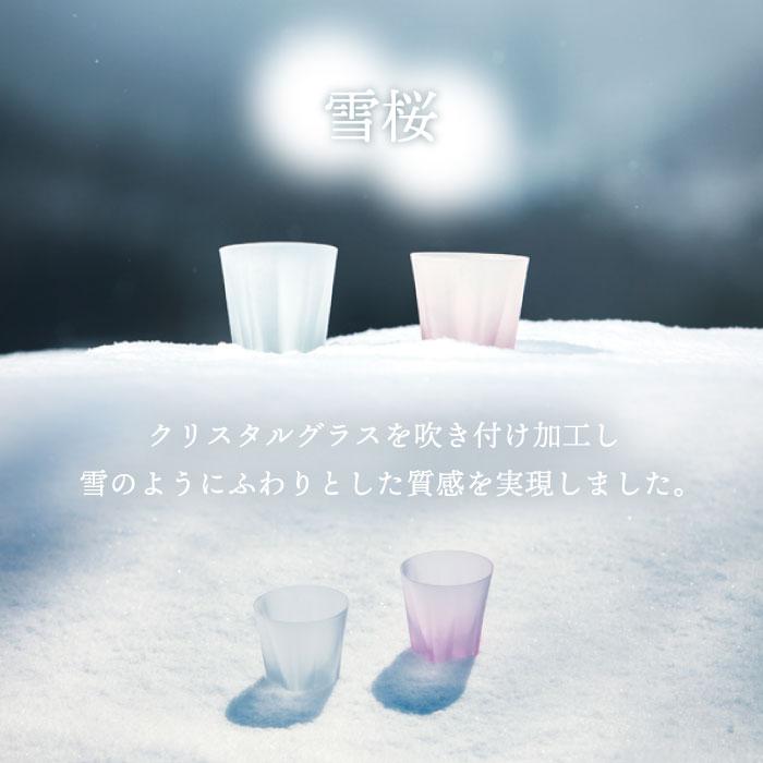 100percent（ヒャクパーセント） 雪桜ロックグラス ロックグラス 雪桜