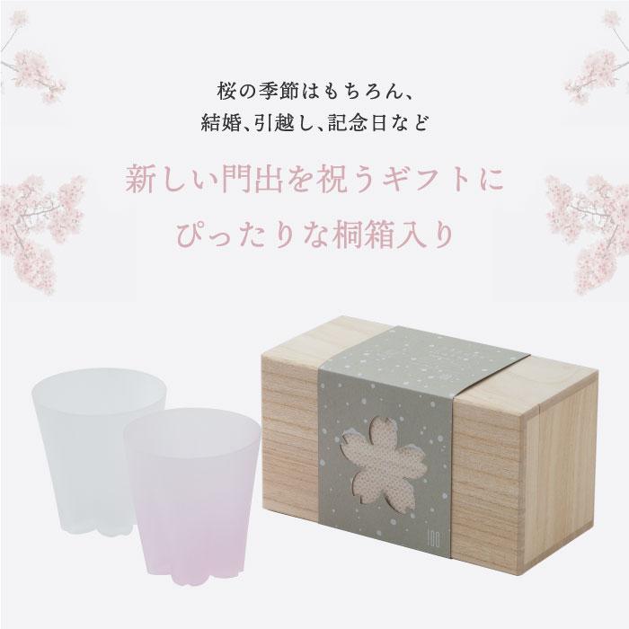 100percent（ヒャクパーセント） 雪桜ロックグラス 紅白セット ロック