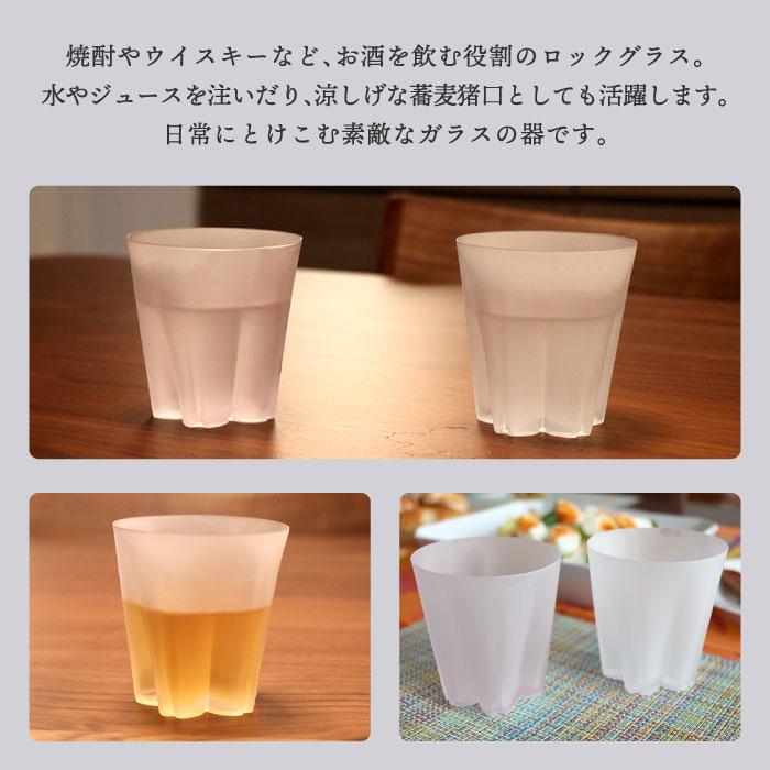 100percent（ヒャクパーセント） 雪桜ロックグラス 紅白セット ロック
