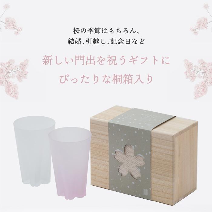 雪桜 タンブラー ペア 紅白 セット 日本製 グラス コップ ガラス 食器