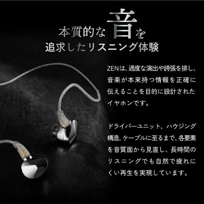 有線イヤホン Hi-Fi カナル型 3.5mm Questyle ZEN 高音質 メタル
