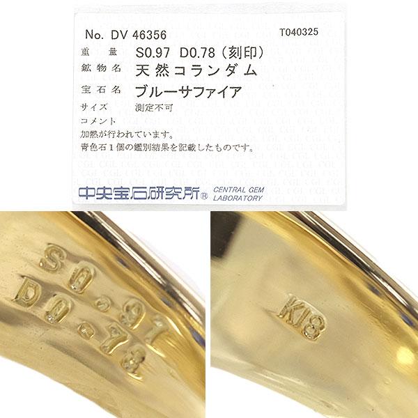 送料無料 本物 サファイア ダイヤモンドリング 指輪 K18イエロー 