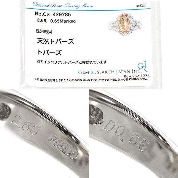 ♡インペリアルトパーズ♡プラチナ Pt900♡リング♡ 送料無料 本物 インペリアルトパーズダイヤモンドリング 指輪 PT900