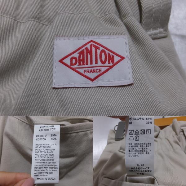 Danton DANTON ダントン ロングスカート サイズ34 ホワイト ボトムス 
