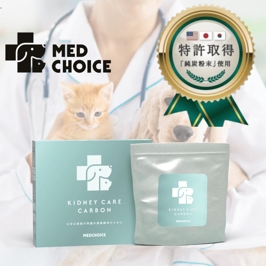 猫用 サプリメント 腎臓ケア 胃腸ケア 腸活 腎不全 健康維持 腸内
