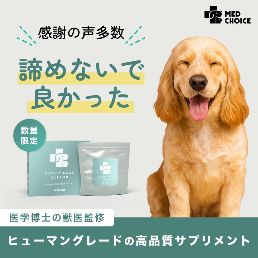 犬用 サプリメント 腎臓ケア 胃腸ケア 腸活 腎不全 健康維持 腸内