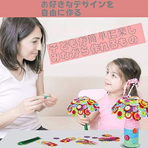 990円 日本の職人技 Jjptucz メイキングトイ 女の子 Diy花 こども裁縫キット 不織布材料 手芸キット 子供 手作り花束キット 造花 手作り プレゼントキット